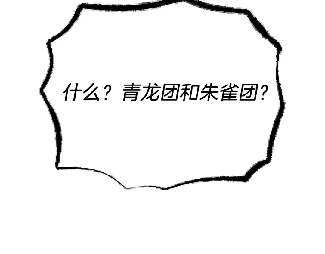 第121话 正赛开始 第172页