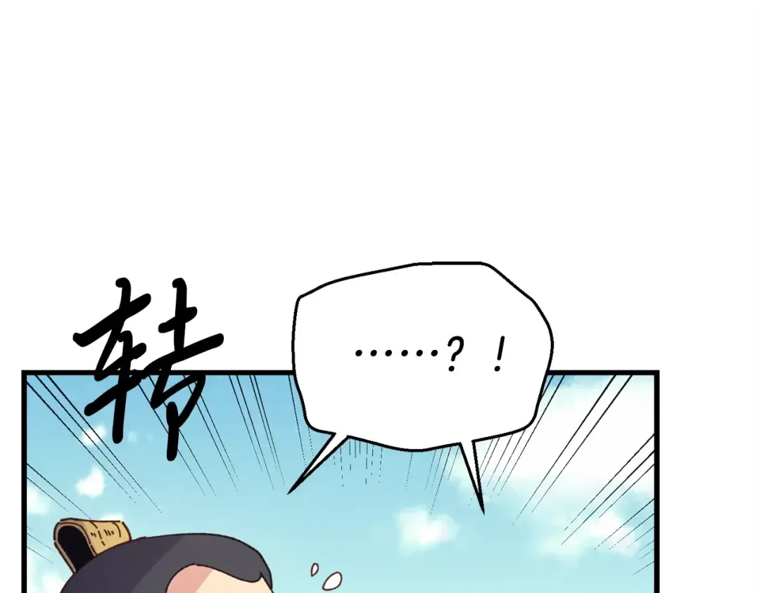 第121话 正赛开始 第173页