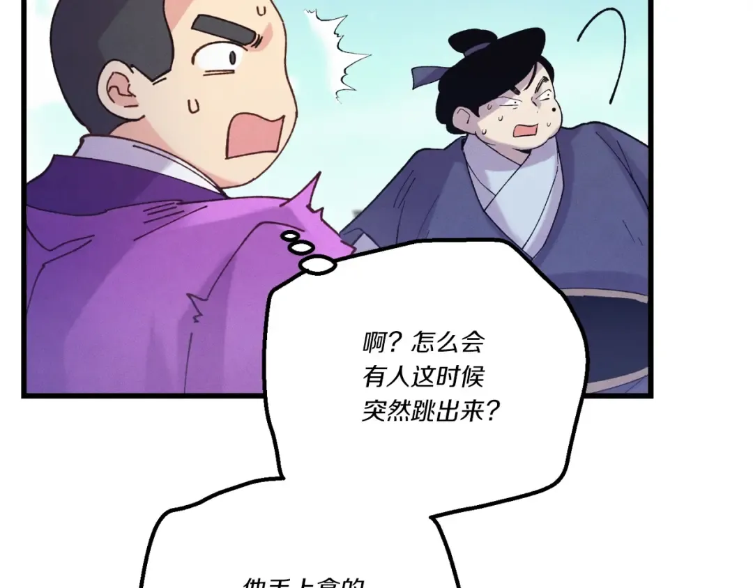 第121话 正赛开始 第174页