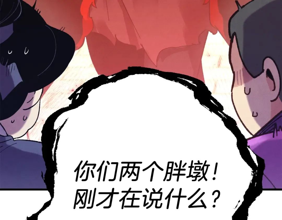 第121话 正赛开始 第178页
