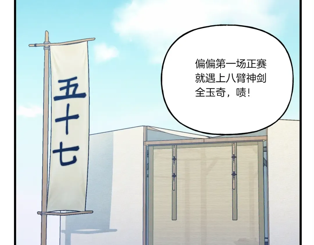 第121话 正赛开始 第182页