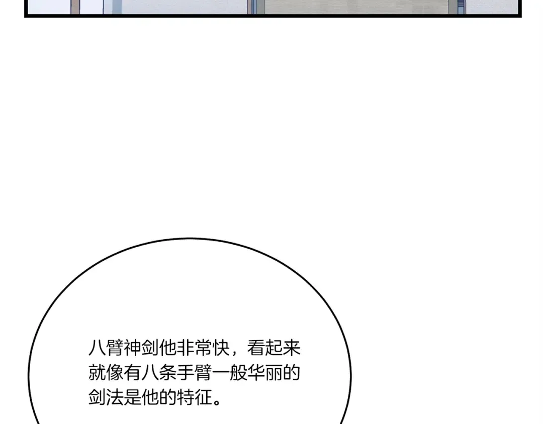 第121话 正赛开始 第183页