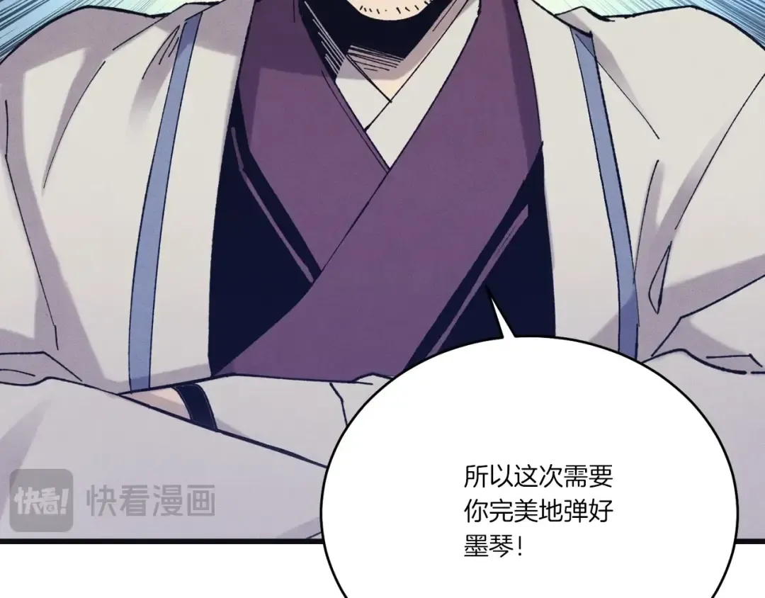 第121话 正赛开始 第185页