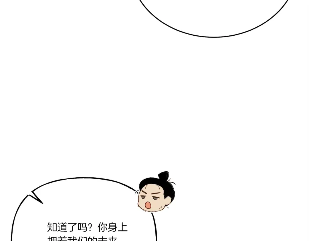 第121话 正赛开始 第186页