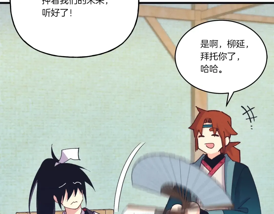 第121话 正赛开始 第187页