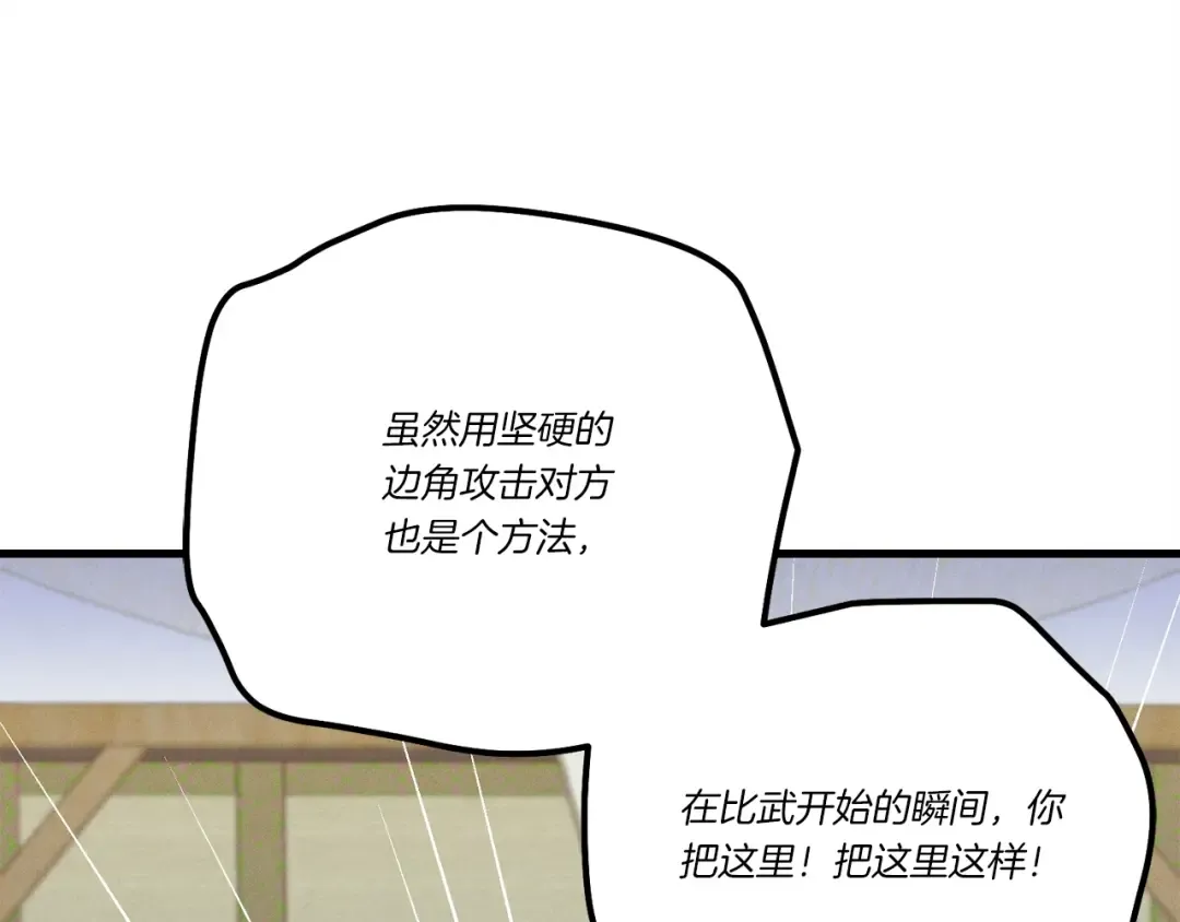 第121话 正赛开始 第190页