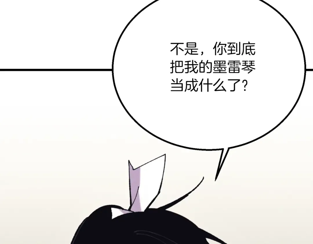 第121话 正赛开始 第194页
