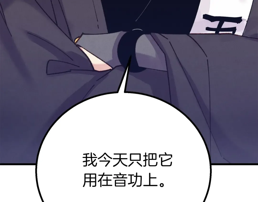 第121话 正赛开始 第196页