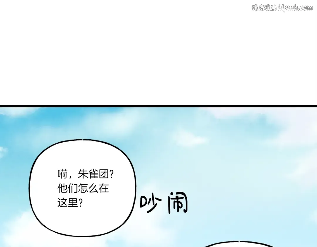 第122话 精彩比武 第1页