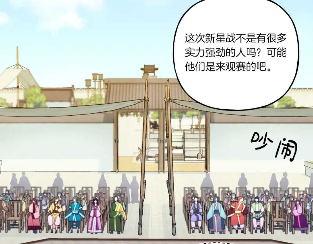 第122话 精彩比武 第2页