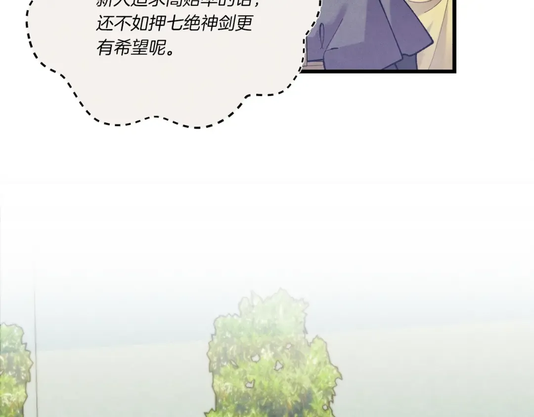 第122话 精彩比武 第6页