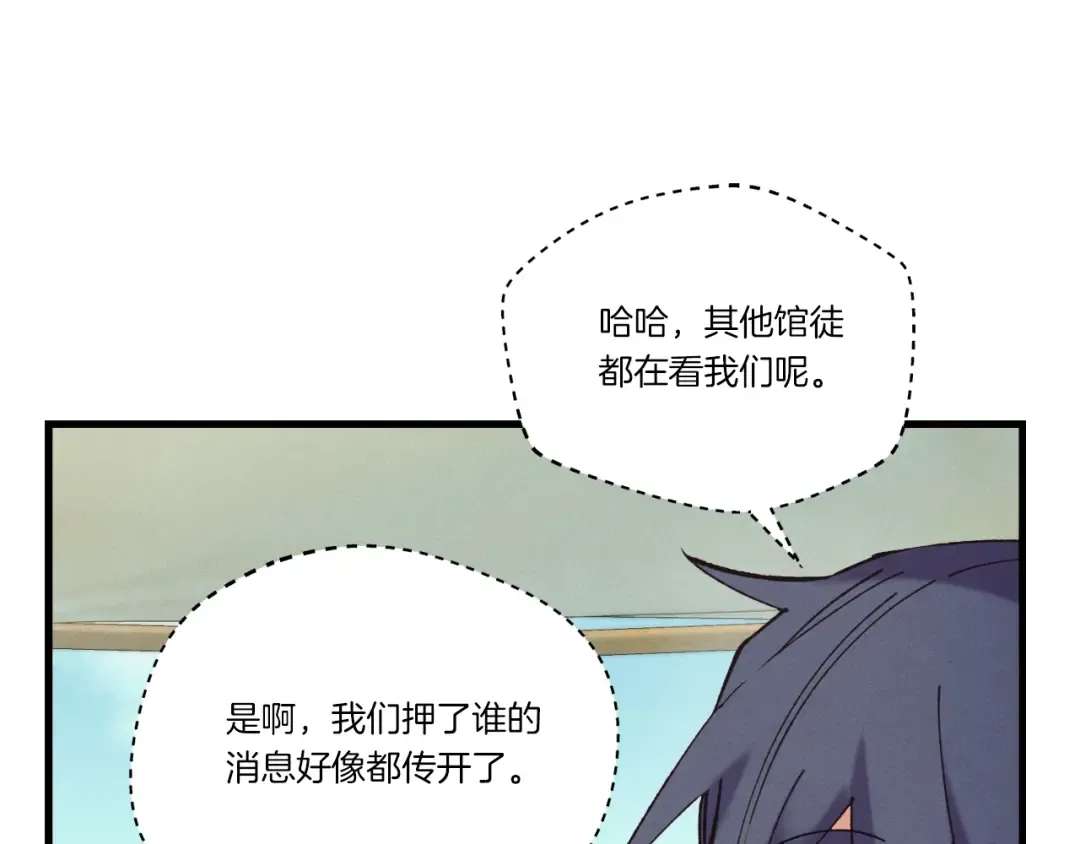 第122话 精彩比武 第10页