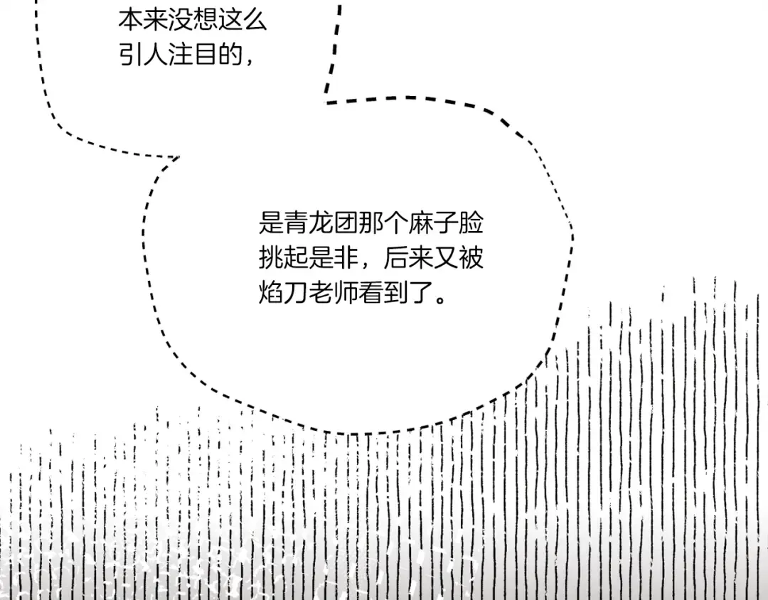 第122话 精彩比武 第12页