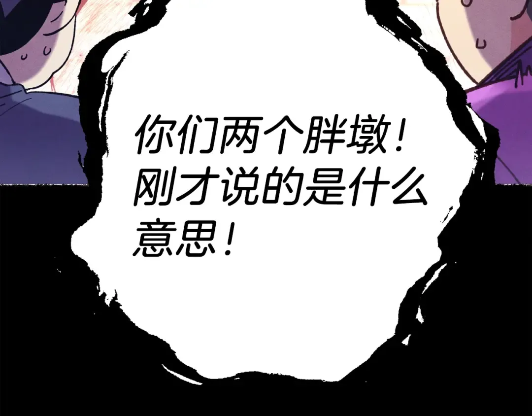 第122话 精彩比武 第17页