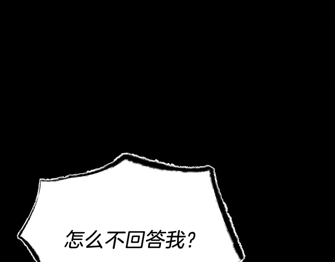第122话 精彩比武 第18页