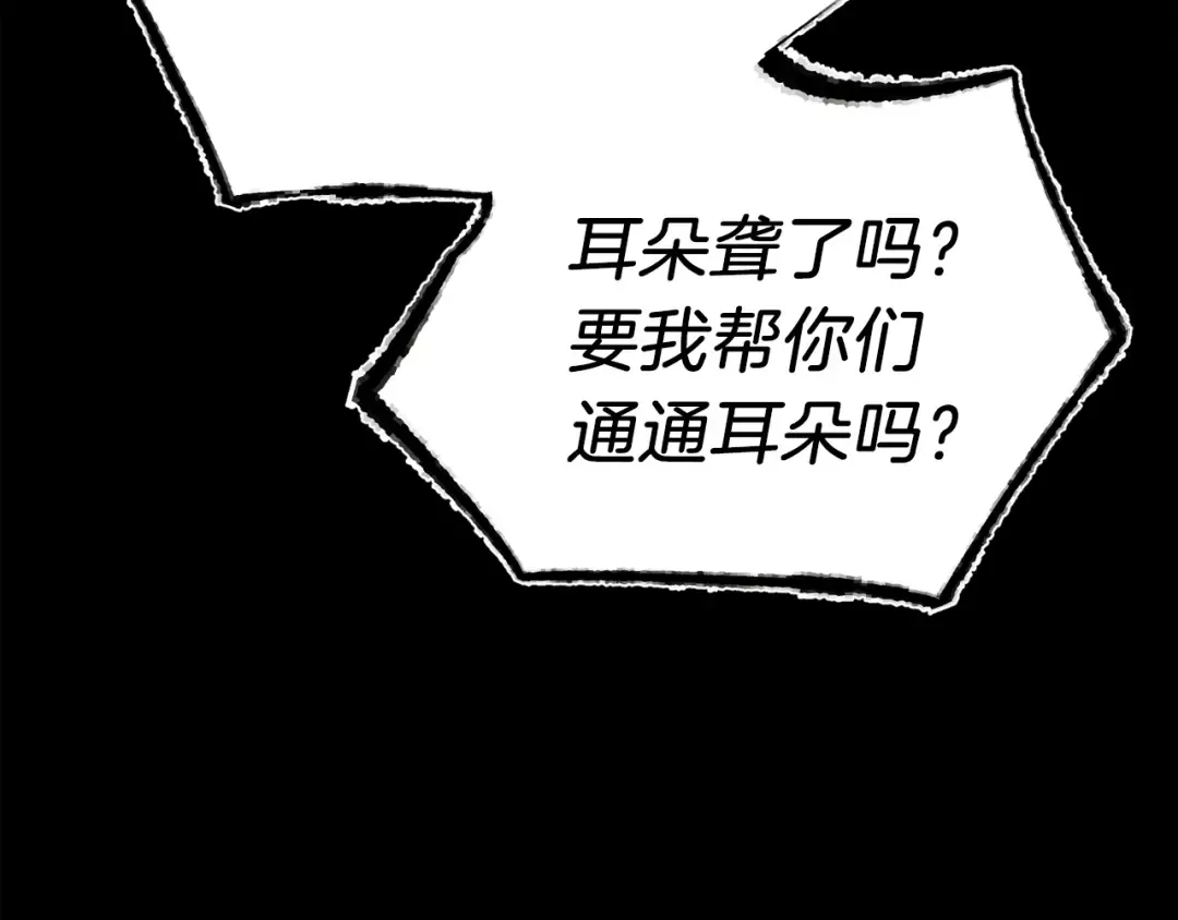 第122话 精彩比武 第19页