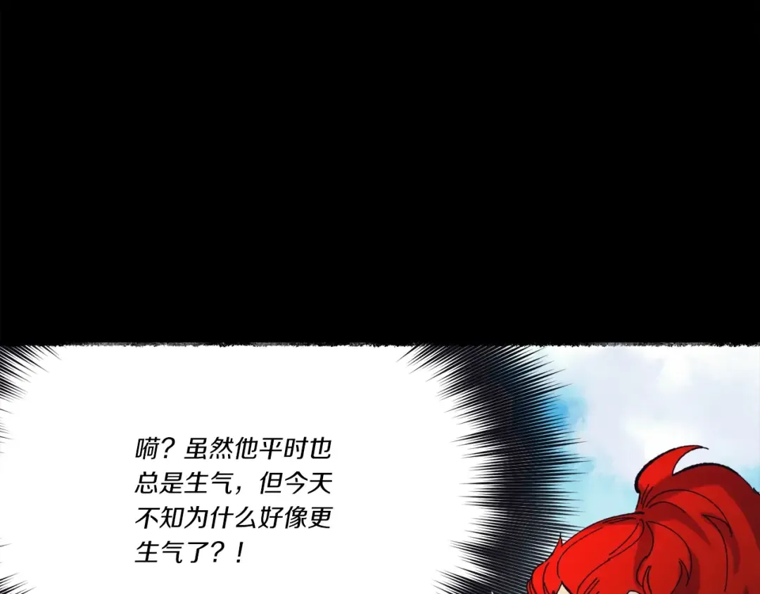 第122话 精彩比武 第20页