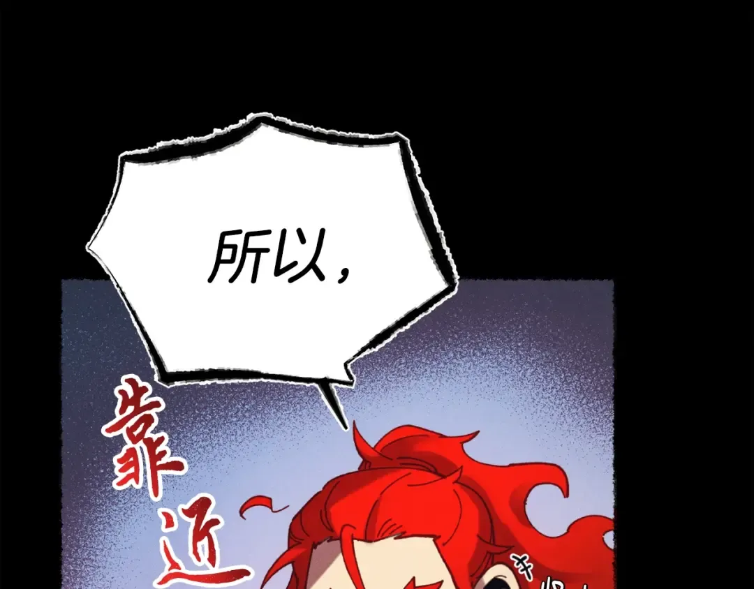 第122话 精彩比武 第23页
