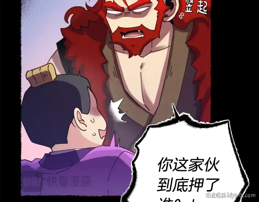 第122话 精彩比武 第24页