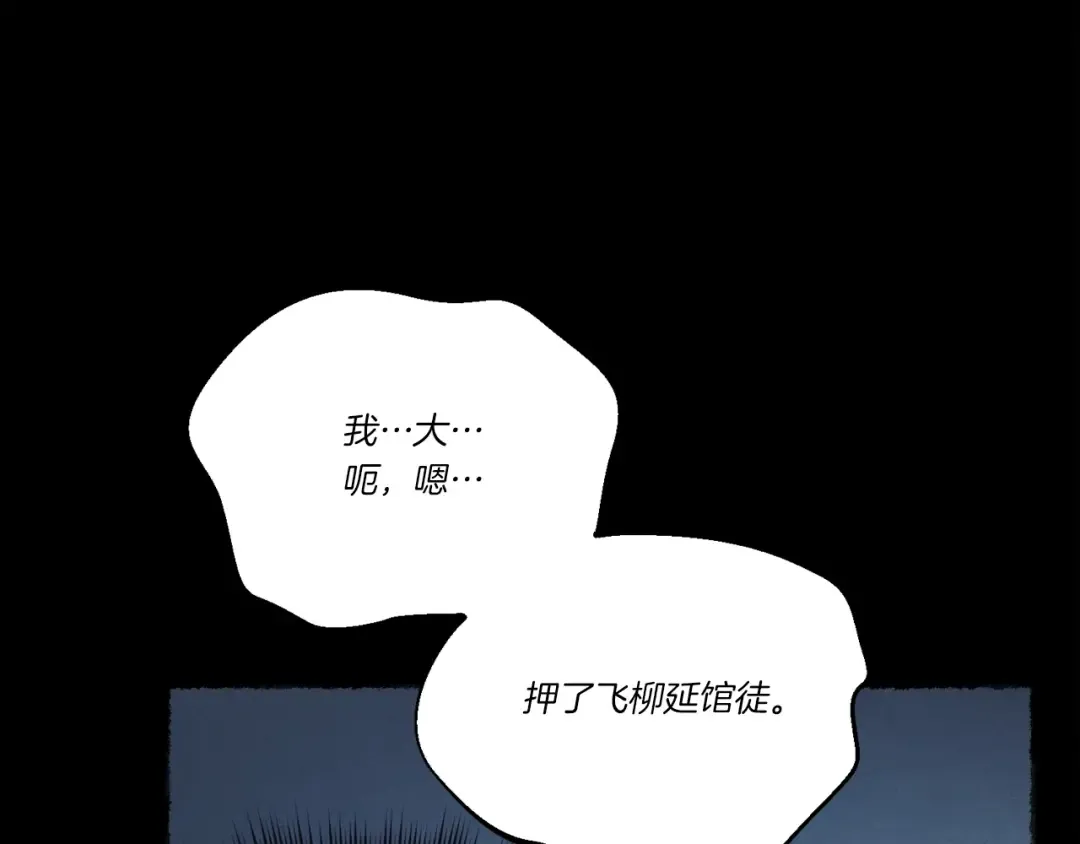 第122话 精彩比武 第26页