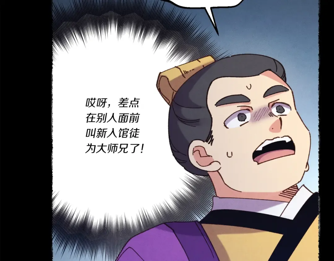 第122话 精彩比武 第27页