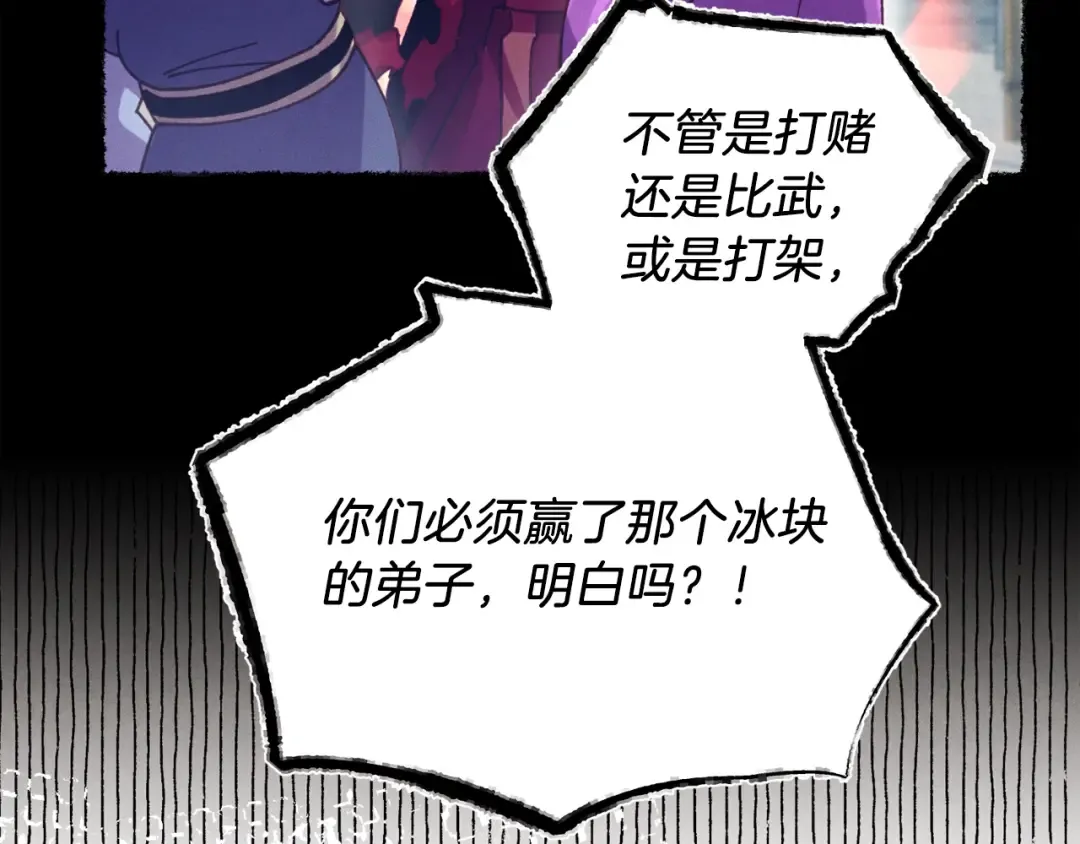 第122话 精彩比武 第43页