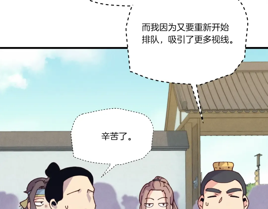 第122话 精彩比武 第46页