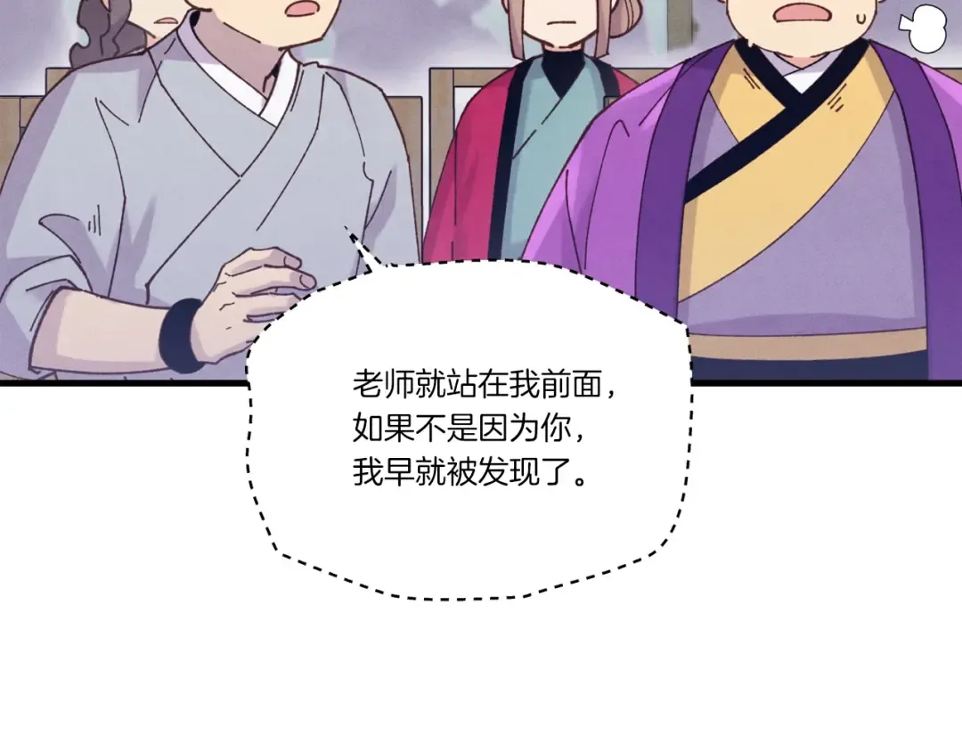 第122话 精彩比武 第47页