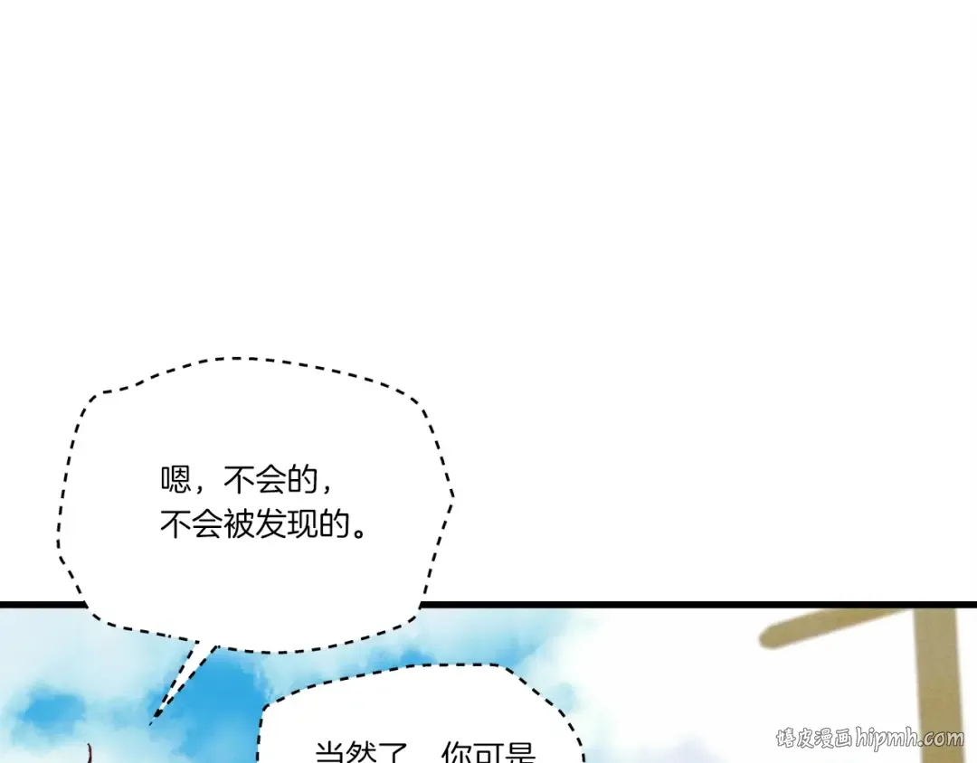 第122话 精彩比武 第48页