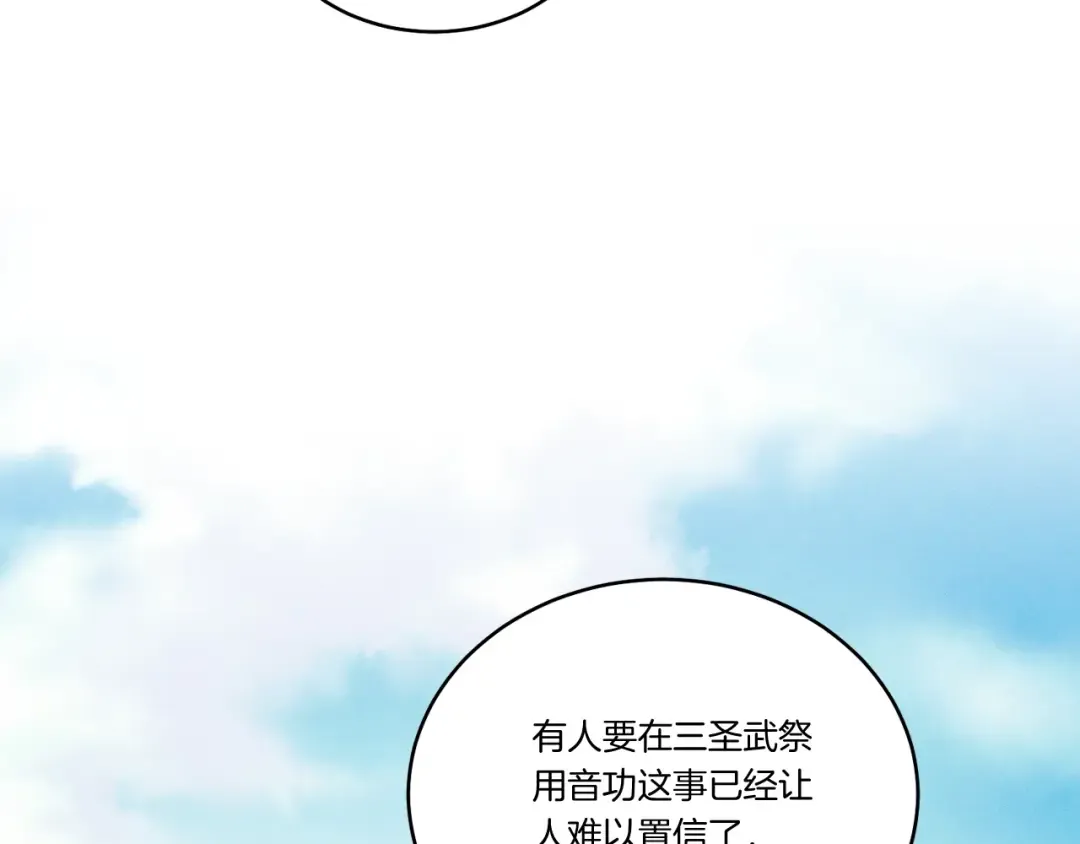 第122话 精彩比武 第53页