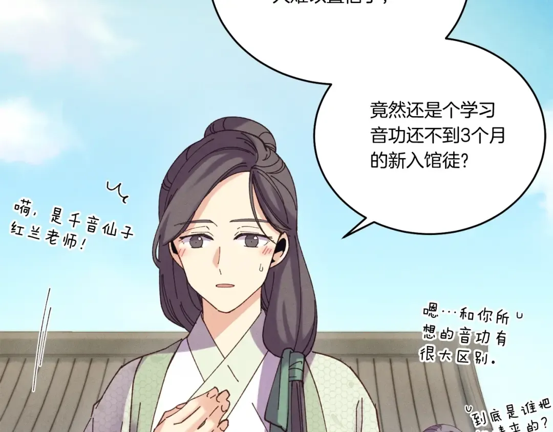 第122话 精彩比武 第54页