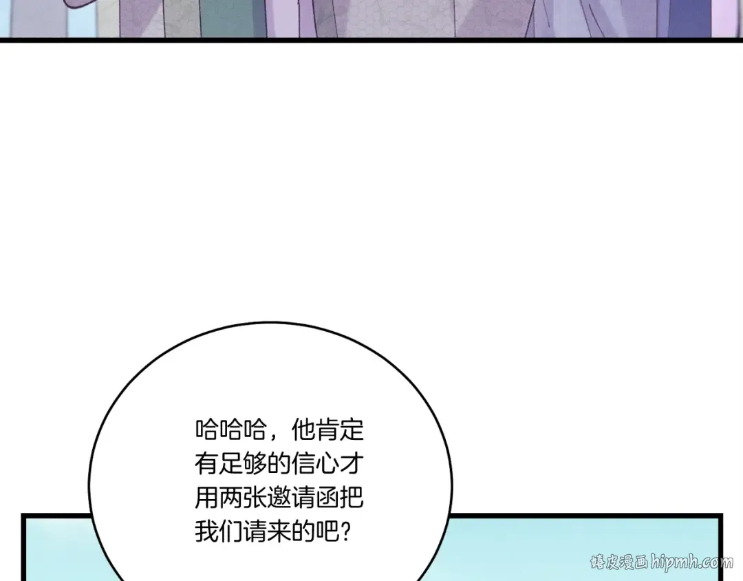 第122话 精彩比武 第56页