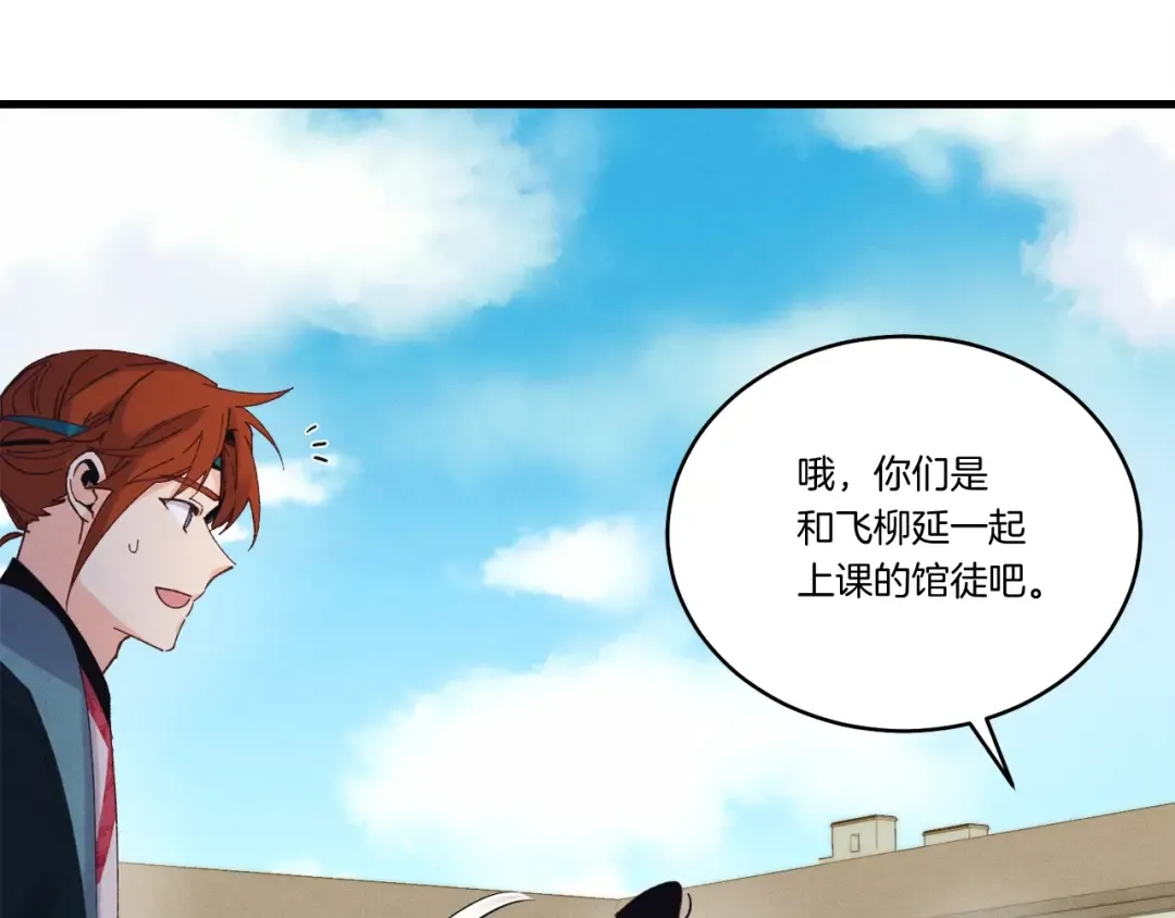 第122话 精彩比武 第60页