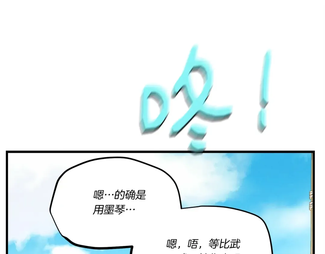第122话 精彩比武 第63页