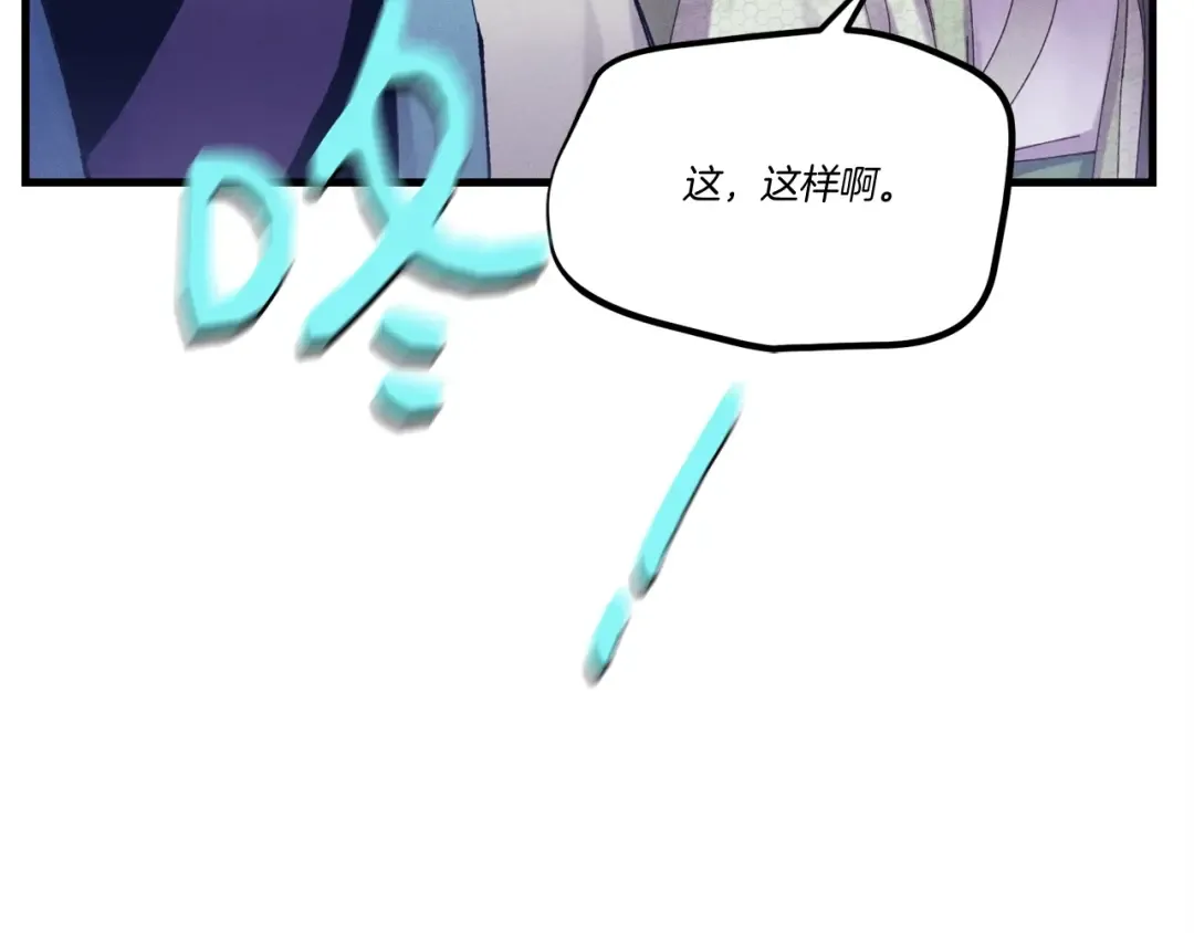 第122话 精彩比武 第65页