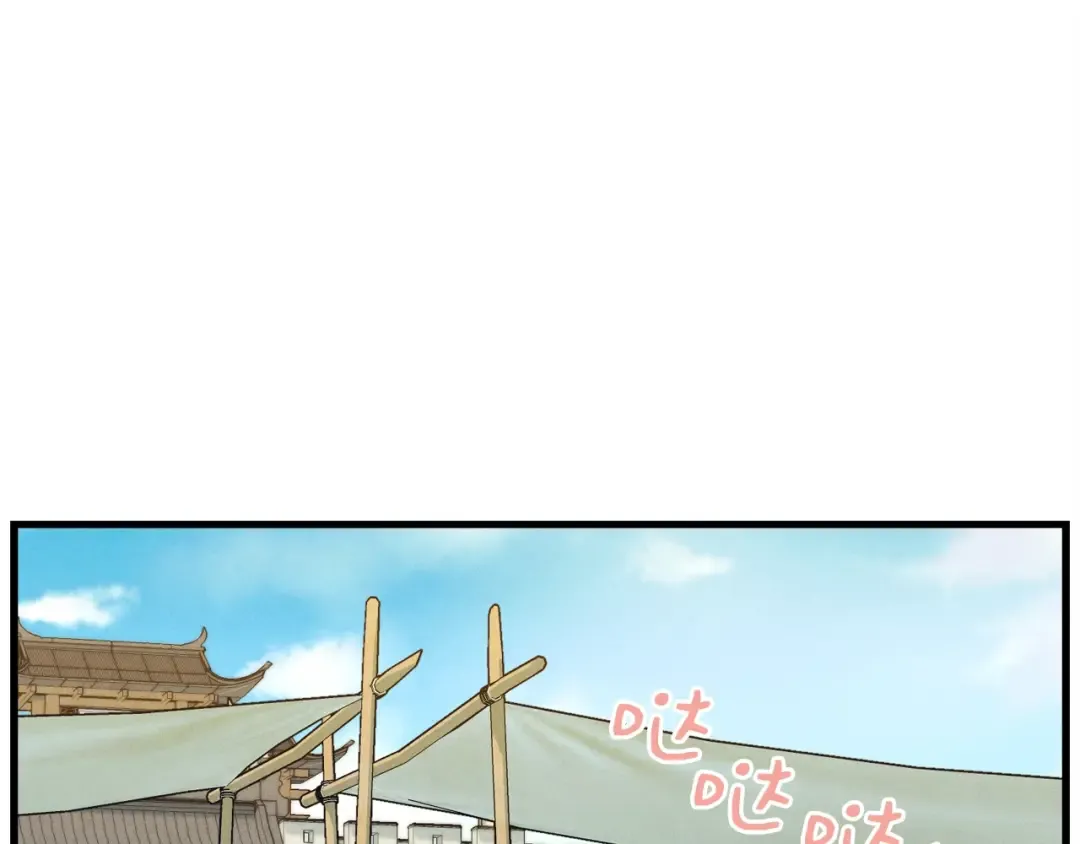 第122话 精彩比武 第67页