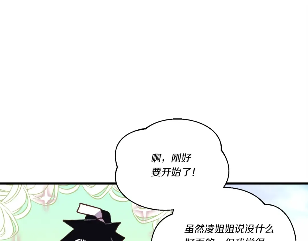 第122话 精彩比武 第69页