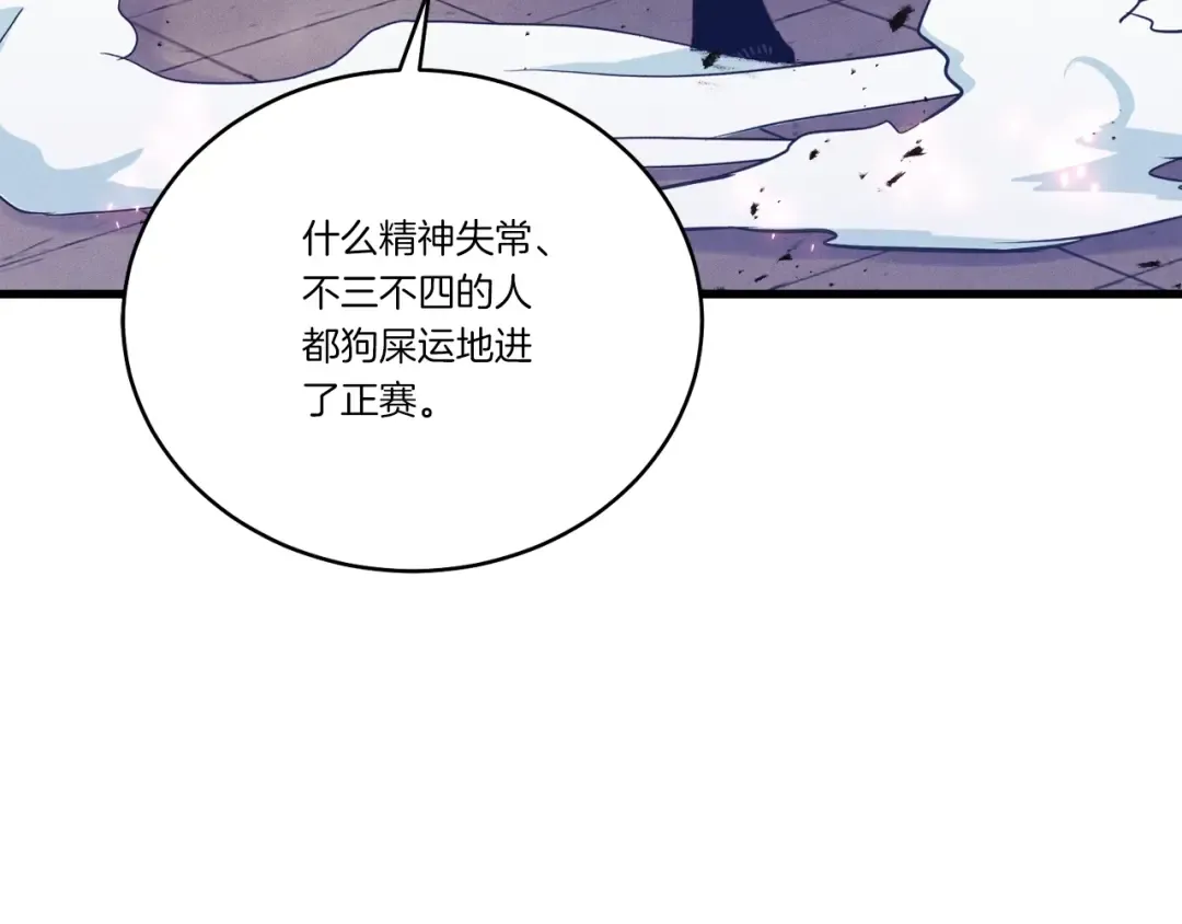 第122话 精彩比武 第77页