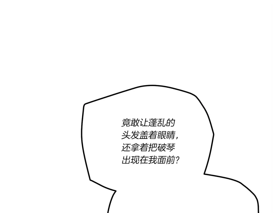 第122话 精彩比武 第78页