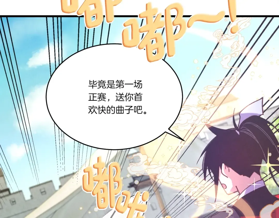 第122话 精彩比武 第86页