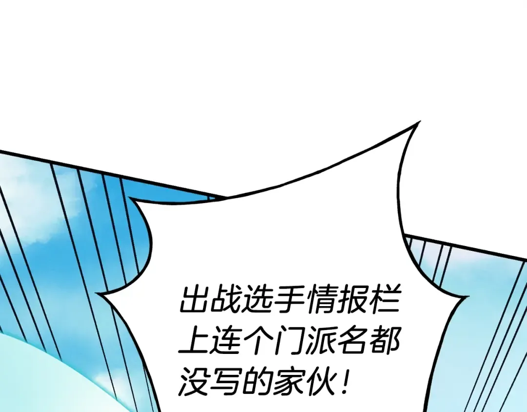 第122话 精彩比武 第89页
