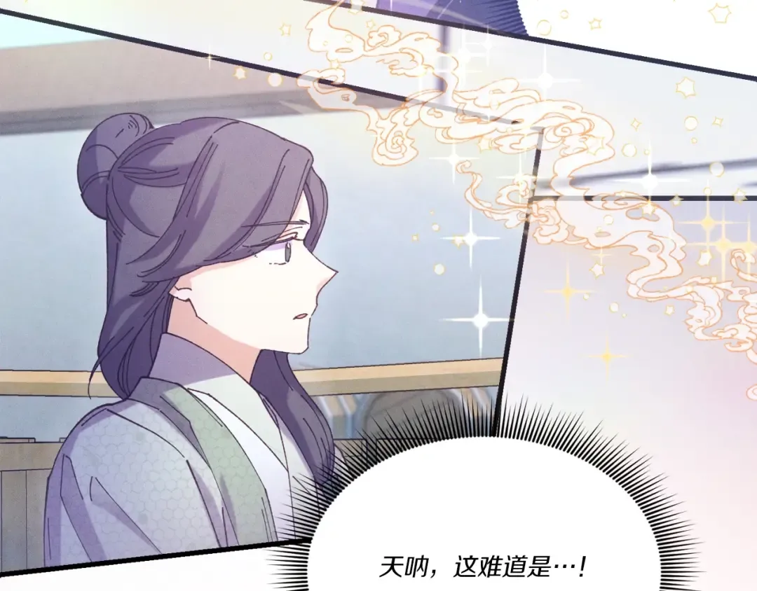 第122话 精彩比武 第94页