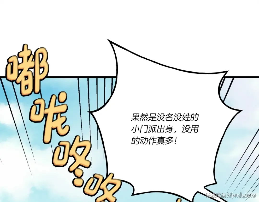 第122话 精彩比武 第96页