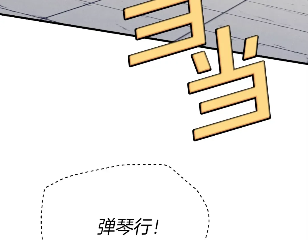 第122话 精彩比武 第99页