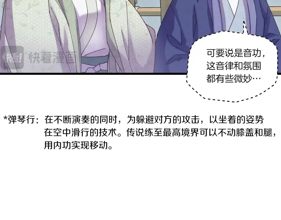 第122话 精彩比武 第101页