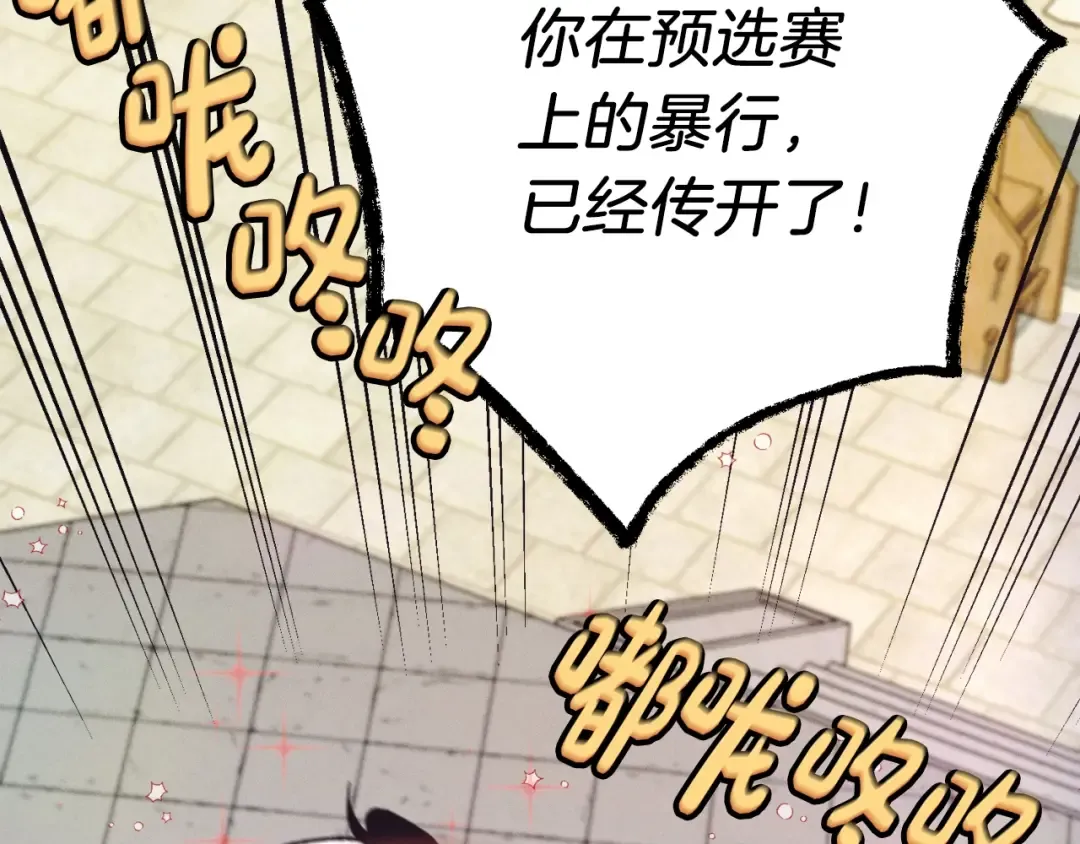第122话 精彩比武 第103页