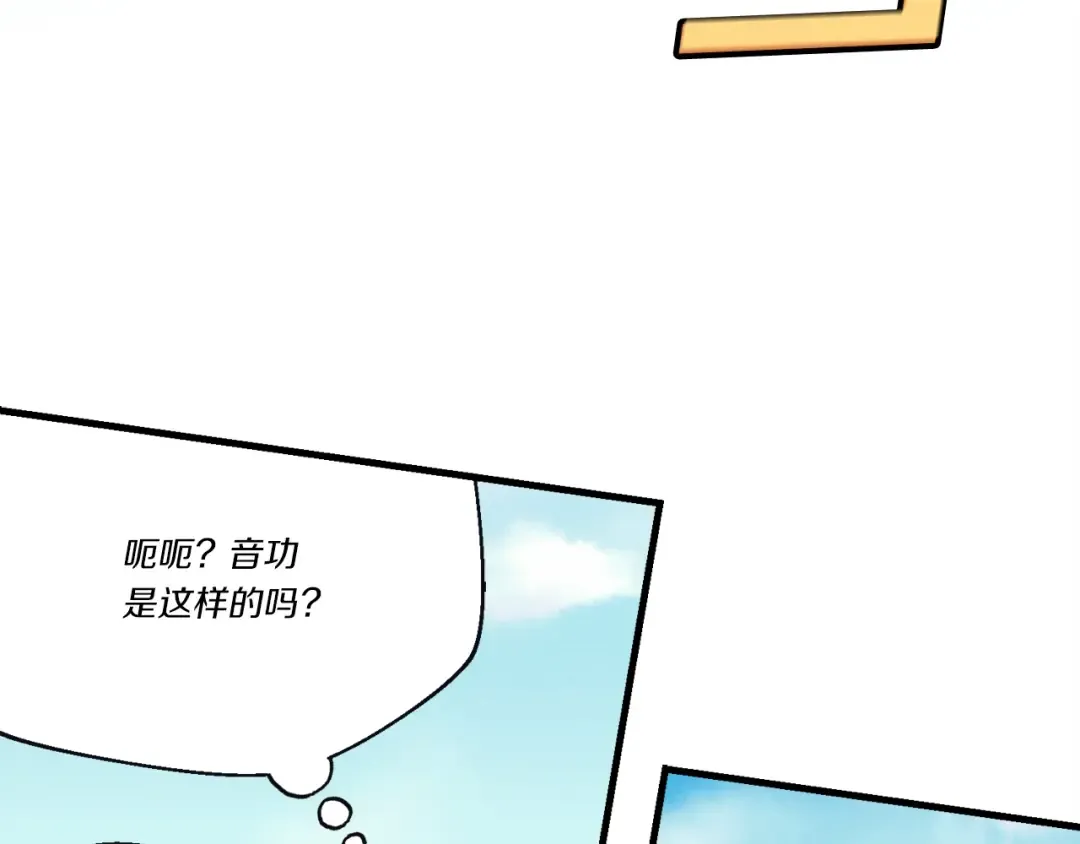 第122话 精彩比武 第107页