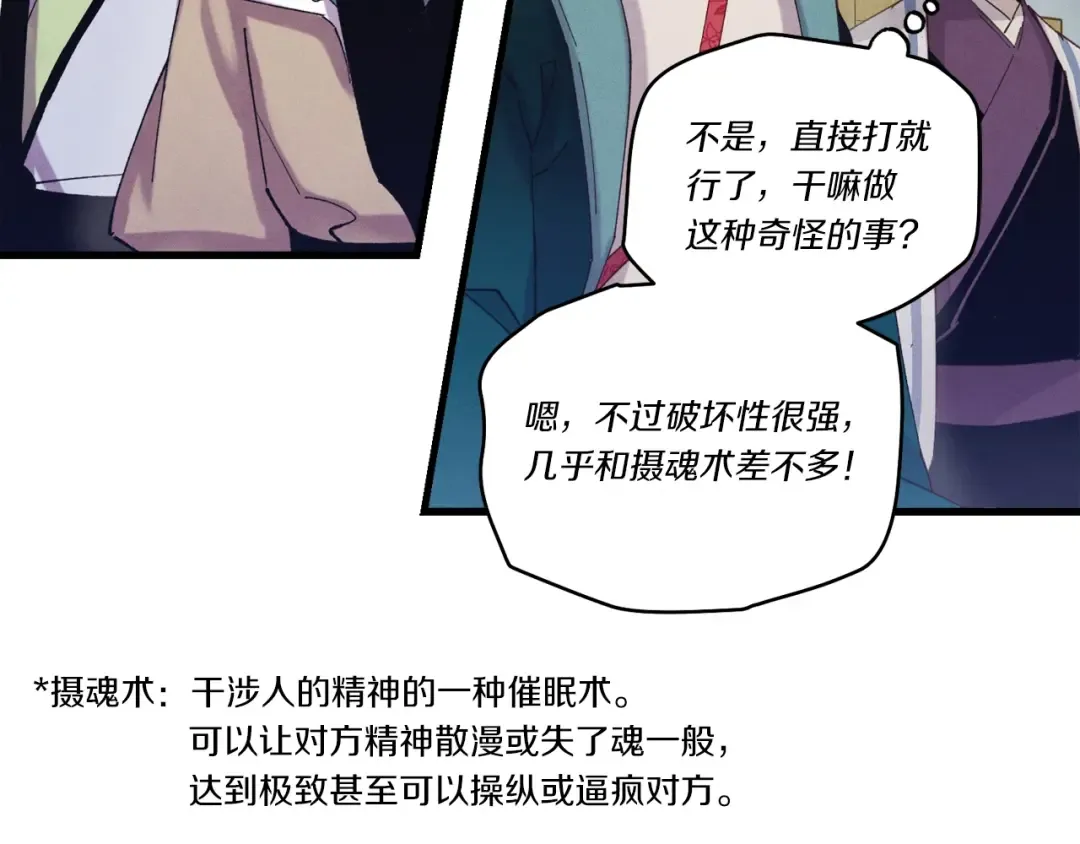 第122话 精彩比武 第109页