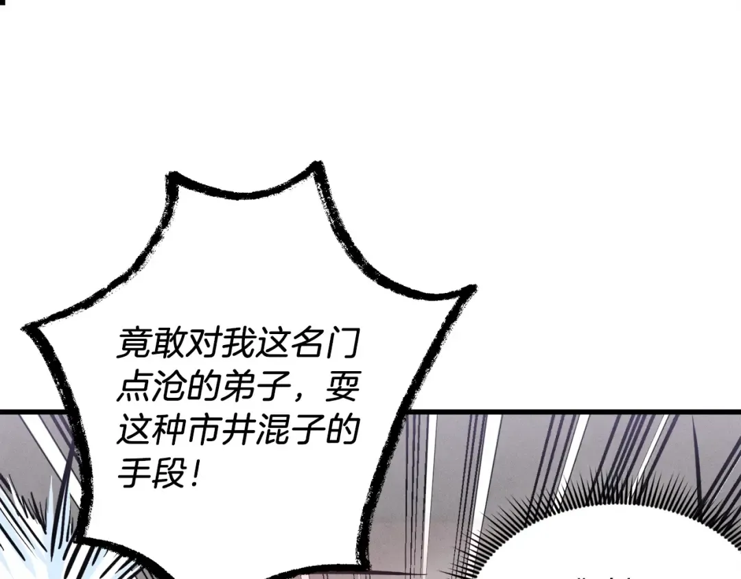 第122话 精彩比武 第111页