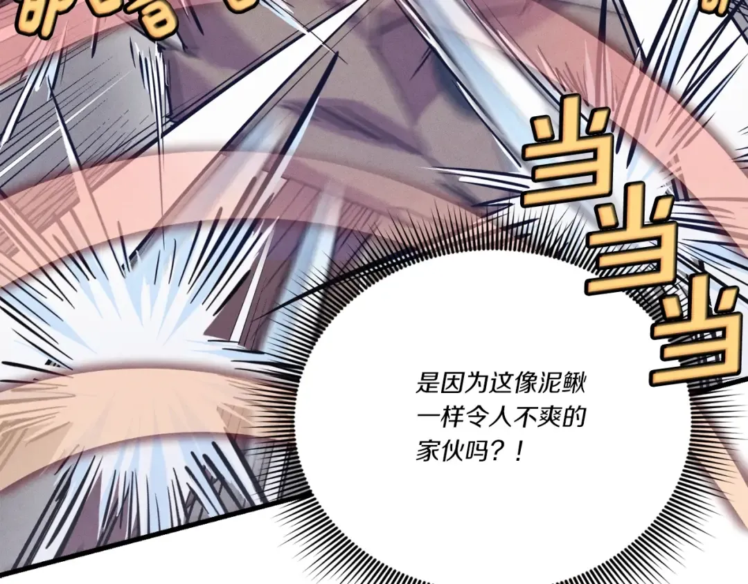第122话 精彩比武 第113页